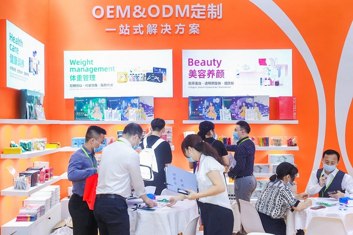 中國國際健康產(chǎn)品展覽會HNC(m.hnhuay.cn)