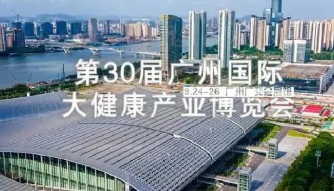 2021廣州大健康展覽會布展攻略，參展商必讀！(m.hnhuay.cn)