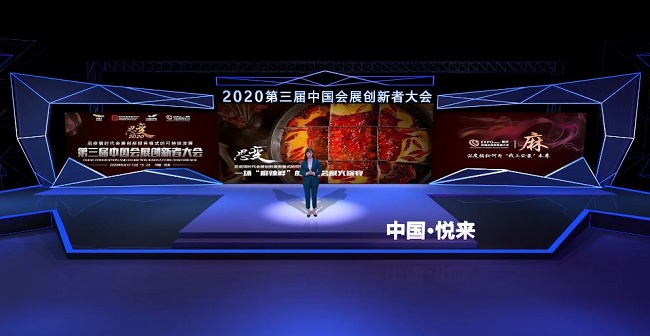 重慶國際博覽中心入圍UFI數(shù)字化創(chuàng)新獎評選12強(m.hnhuay.cn)
