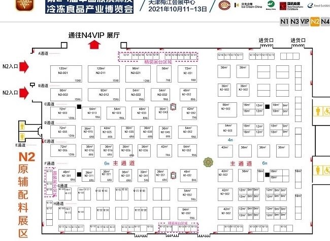 2021天津冰淇淋展覽會將于10月11日舉行(m.hnhuay.cn)