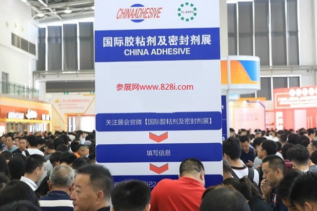 2021上海膠粘劑及密封劑展覽會延期至10月20日舉行(m.hnhuay.cn)
