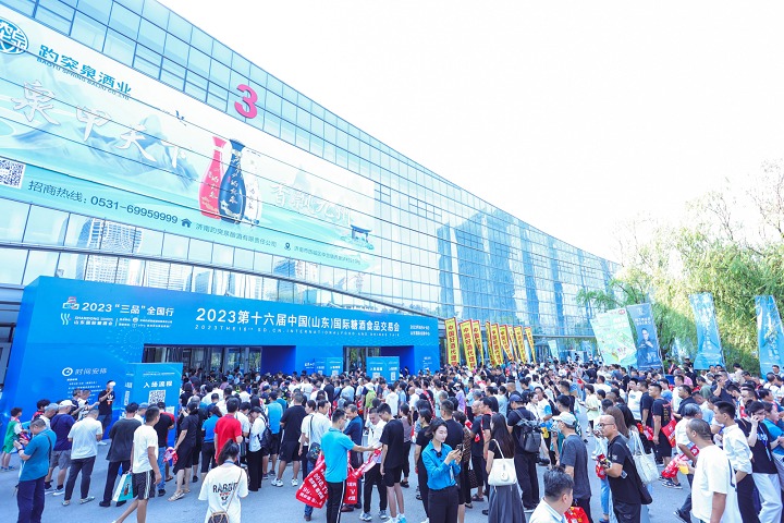 山東國際糖酒食品交易會(huì)Shandong Food &Drinks Fair(m.hnhuay.cn)