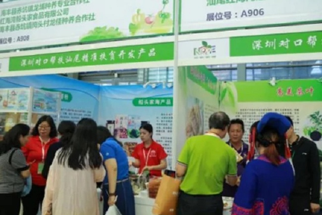 深圳國際生態(tài)農(nóng)業(yè)暨暨食材展覽會IEAE(m.hnhuay.cn)