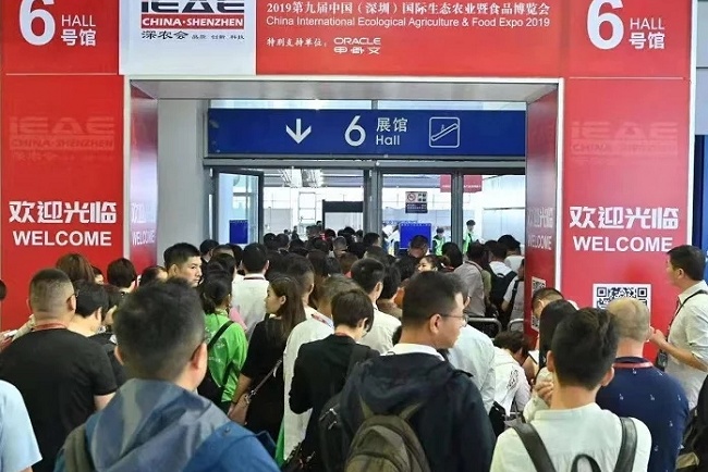 深圳國際生態(tài)農(nóng)業(yè)暨暨食材展覽會IEAE(m.hnhuay.cn)