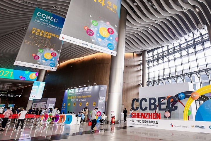 中國(guó)（深圳）跨境電商展覽會(huì)CCBEC(m.hnhuay.cn)
