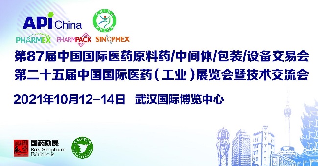 2021中國醫藥原料藥中間體包裝設備展覽會API (m.hnhuay.cn)
