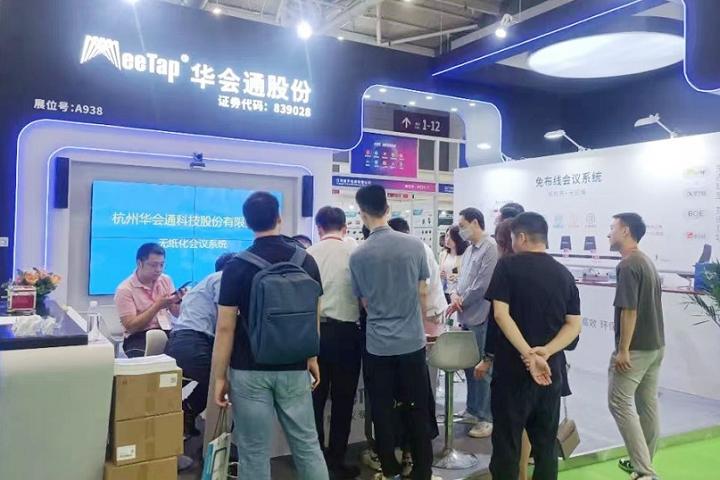 深圳國際智慧辦公展覽會Smart Office(m.hnhuay.cn)
