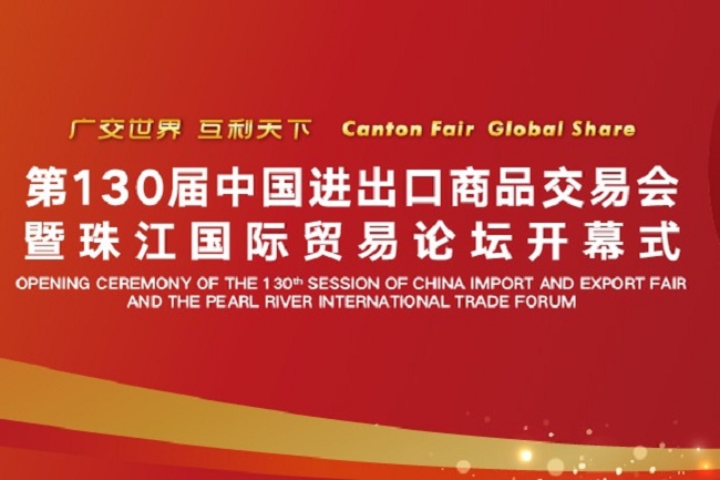 2021秋季廣交會于今日下午開幕(m.hnhuay.cn)