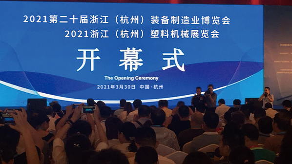杭州制博會 2022第21屆杭州塑料機(jī)械展覽會（G20會場）(m.hnhuay.cn)