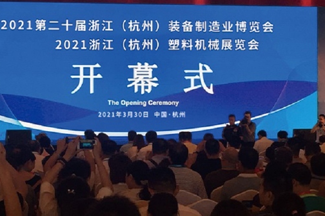 2022第二十一屆杭州塑料機械展覽會(m.hnhuay.cn)