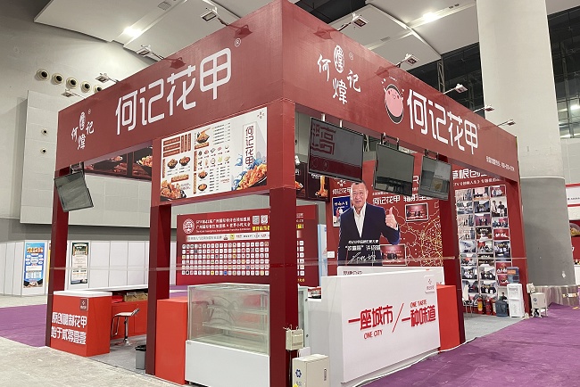 廣州連鎖加盟展會