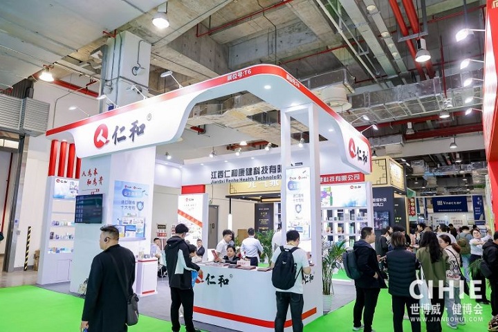 中國國際健康產(chǎn)業(yè)展覽會CIHIE(m.hnhuay.cn)