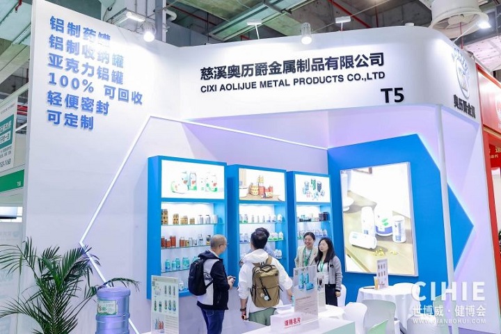 中國國際健康產(chǎn)業(yè)展覽會CIHIE(m.hnhuay.cn)