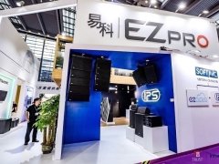 2022深圳音視頻集成展覽會將于2月舉行