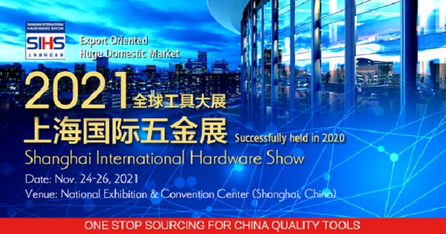 2021上海國際五金展SIH延期到11月24日舉行(m.hnhuay.cn)