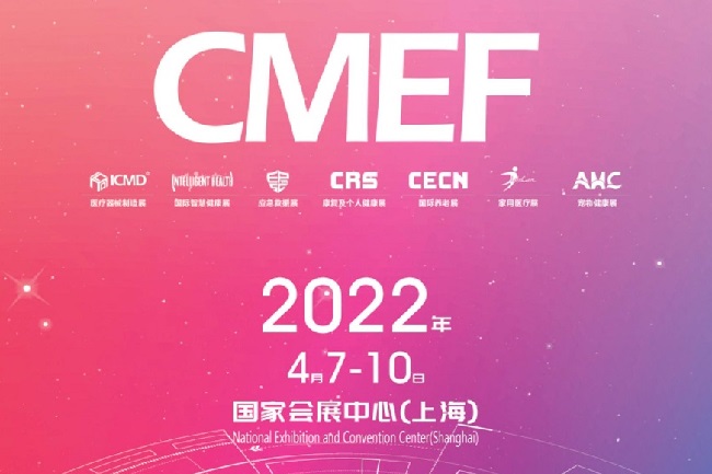 2022上海醫療器械展CMEF報名地址和報名時間(m.hnhuay.cn)