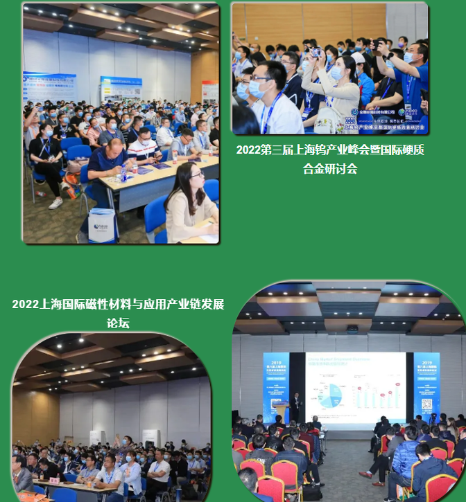 2022中國國際磁性材料展覽會(m.hnhuay.cn)