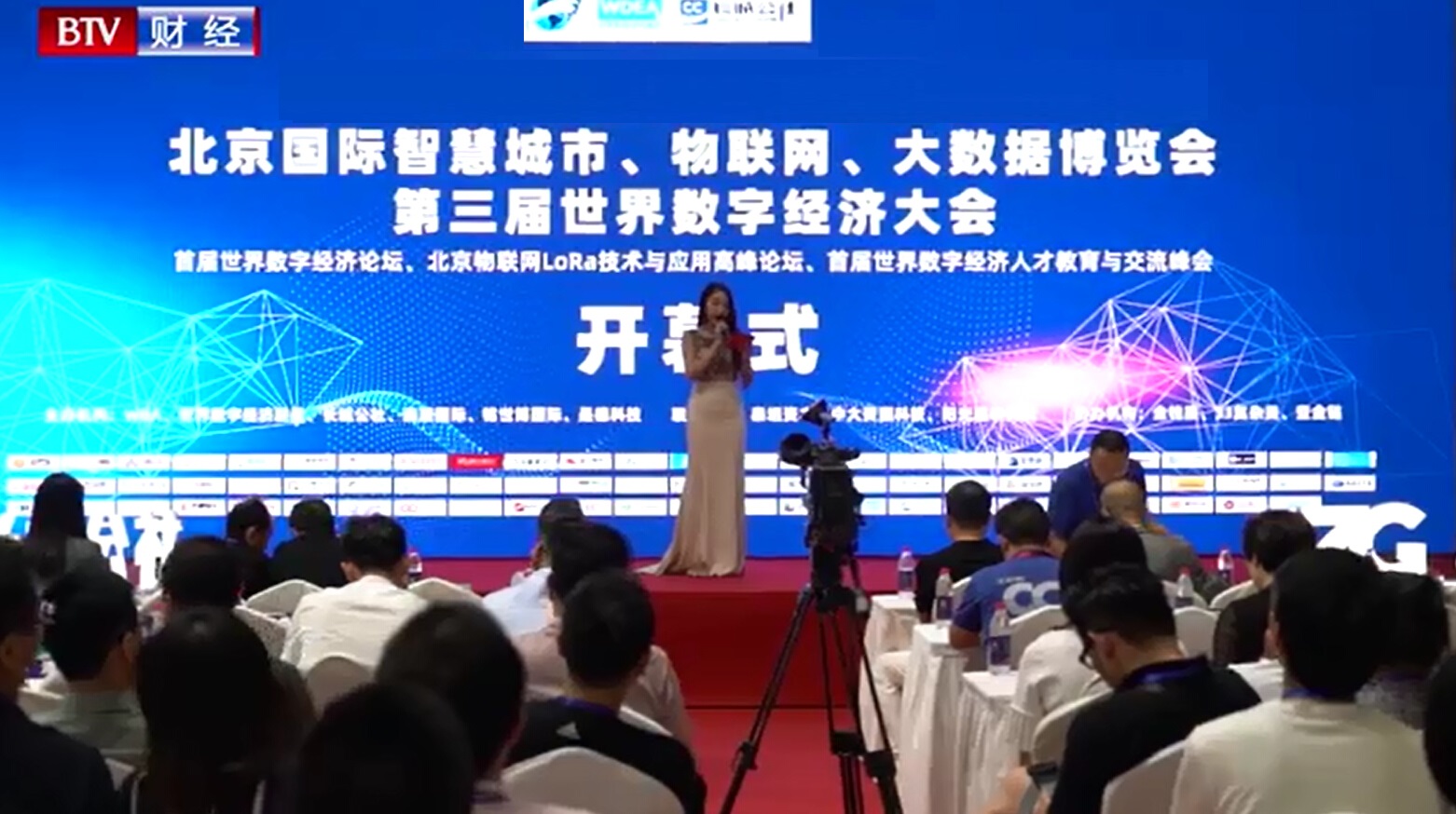 2022第十五屆北京國(guó)際物聯(lián)網(wǎng)展覽會(huì)·北京智博會(huì)(m.hnhuay.cn)
