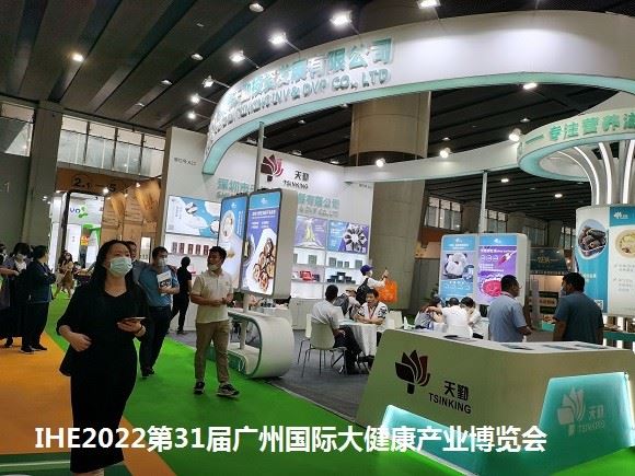 2022中國大健康展覽會-參展申請(m.hnhuay.cn)