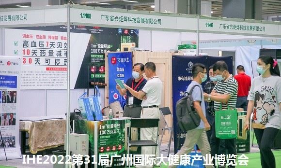 2022家庭醫療器械展覽會-2022廣州大健康展覽會(m.hnhuay.cn)