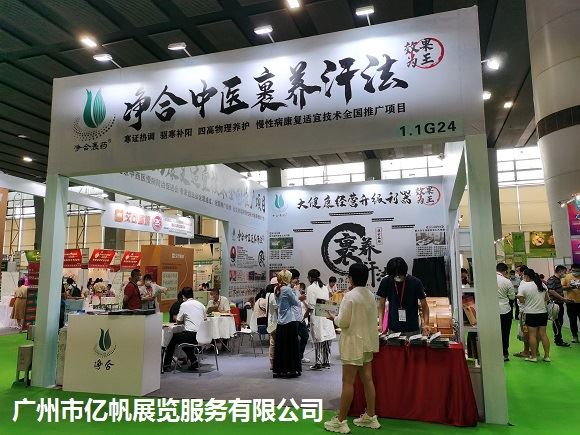 2022中醫健康養生展覽會(m.hnhuay.cn)
