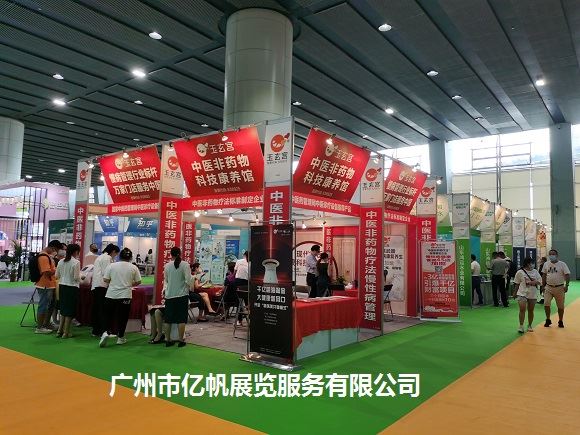 2022中醫健康養生展覽會(m.hnhuay.cn)