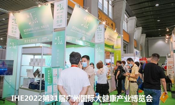 2022中國大健康展覽會-參展申請(m.hnhuay.cn)
