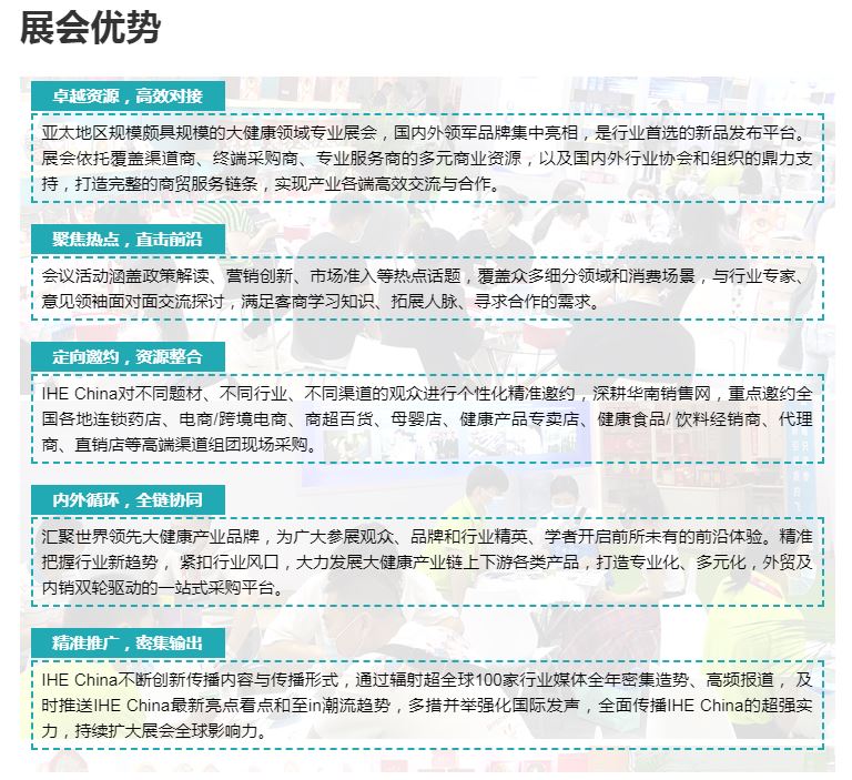 2022中國大健康展覽會-參展申請(m.hnhuay.cn)