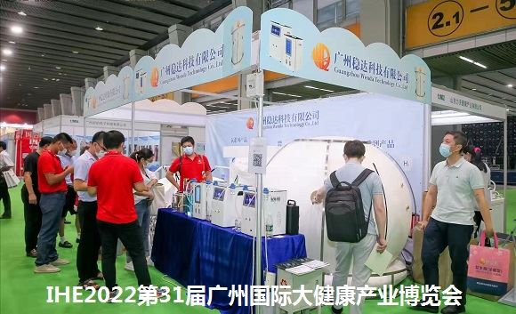 2022家庭醫療器械展覽會-2022廣州大健康展覽會(m.hnhuay.cn)