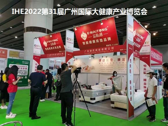 2022家庭醫療器械展覽會-2022廣州大健康展覽會(m.hnhuay.cn)
