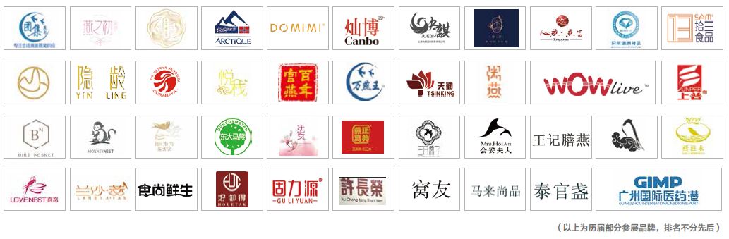 2022燕窩展覽會(m.hnhuay.cn)
