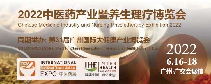 2022中醫養生博覽會｜2022養生理療展覽會(m.hnhuay.cn)