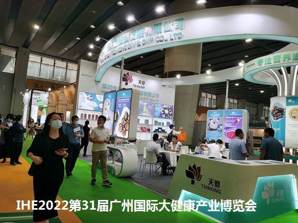 2022大健康產業展覽會(m.hnhuay.cn)