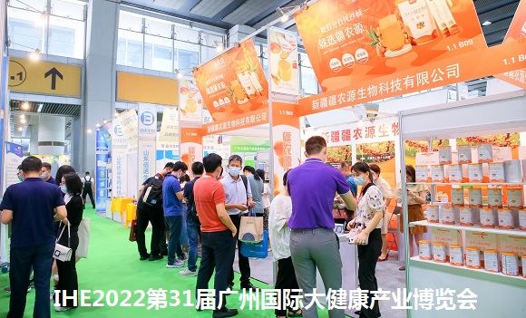 2022第31屆廣州大健康博覽會(m.hnhuay.cn)