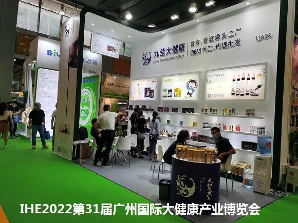 2022中國大健康產業博覽會(m.hnhuay.cn)