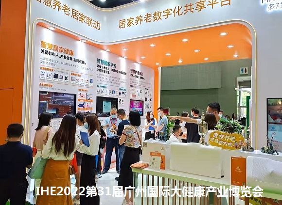 2022中國大健康產業博覽會(m.hnhuay.cn)