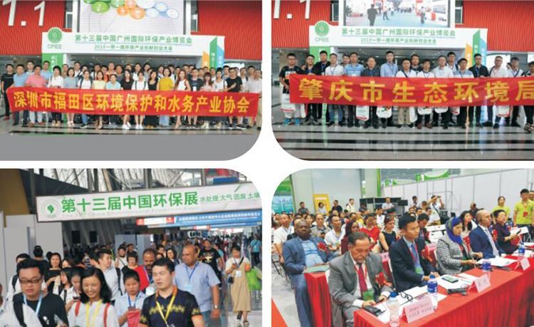 2022第十五屆廣州環保博覽會將于5月大舉行(m.hnhuay.cn)