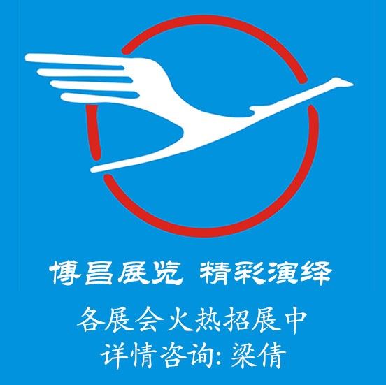 廣州環保展的頭像