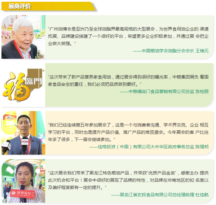 2022廣州國際食用油及橄欖油產(chǎn)業(yè)博覽會(m.hnhuay.cn)