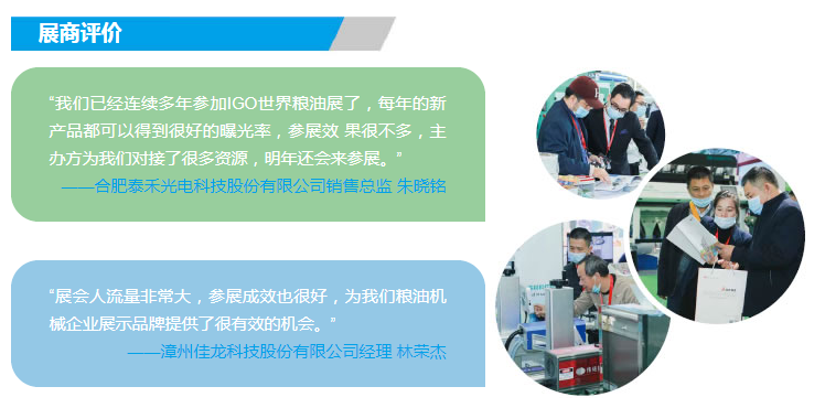 2022（廣州）國際大米機械展覽會(m.hnhuay.cn)