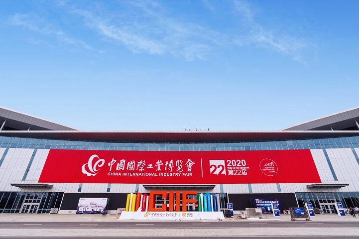 中國（上海）國際工業博覽會CIIF(m.hnhuay.cn)