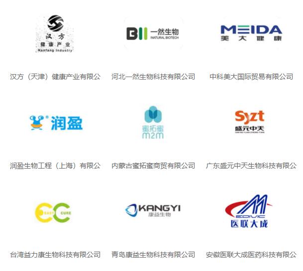 2022第30屆健博會暨北京益生菌展覽會|益生菌展區(m.hnhuay.cn)