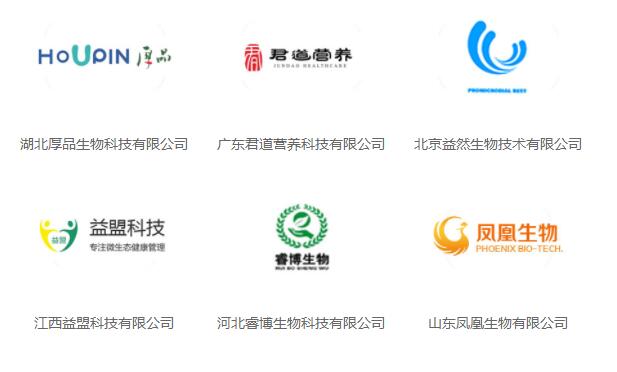 2022第30屆健博會暨北京益生菌展覽會|益生菌展區(m.hnhuay.cn)