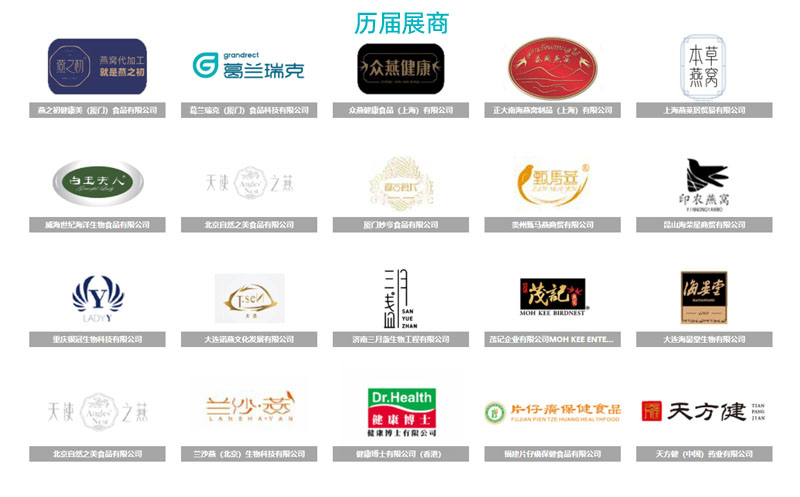 2022第30屆健博會暨北京國際燕窩展覽會|燕窩展(m.hnhuay.cn)