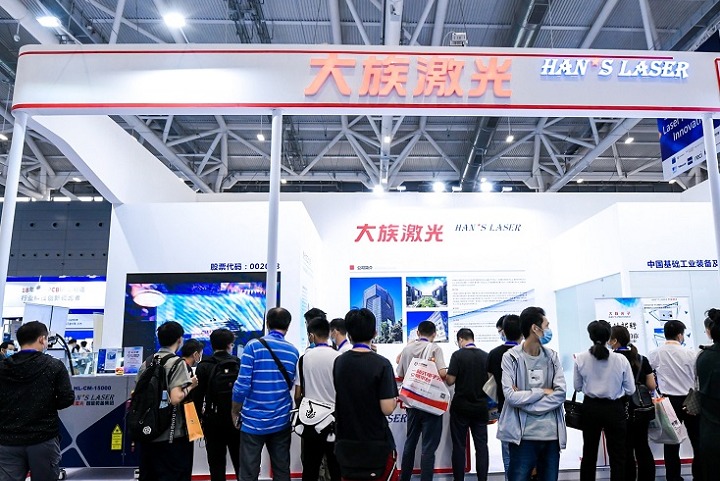 華南先進激光及加工技術展覽會Laser South(m.hnhuay.cn)