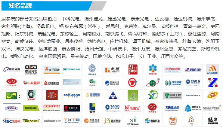 2022年廣州油脂機械展覽會(m.hnhuay.cn)