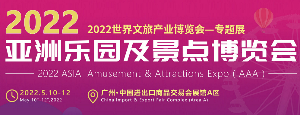 2022廣州文旅展|廣州文旅博覽會(huì)|廣州文旅展覽會(huì)(m.hnhuay.cn)