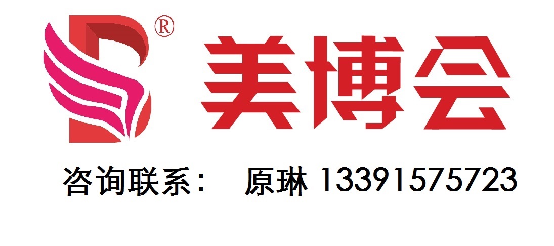 2022鄭州美容化妝品展覽會 河南美容化妝品展覽會舉辦時間是什么時候(m.hnhuay.cn)