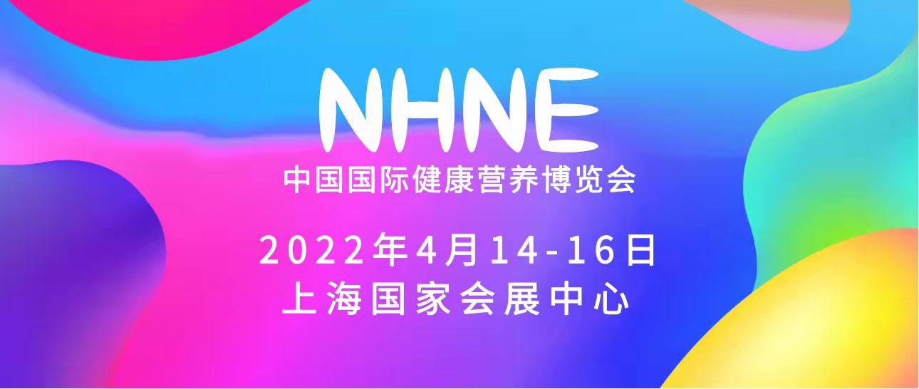 2022特醫(yī)食品展-2022特殊醫(yī)學配方食品展-2022年特膳營養(yǎng)品展會(m.hnhuay.cn)