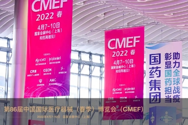 2023上海醫療器械展CMEF將于5月14日舉行(m.hnhuay.cn)